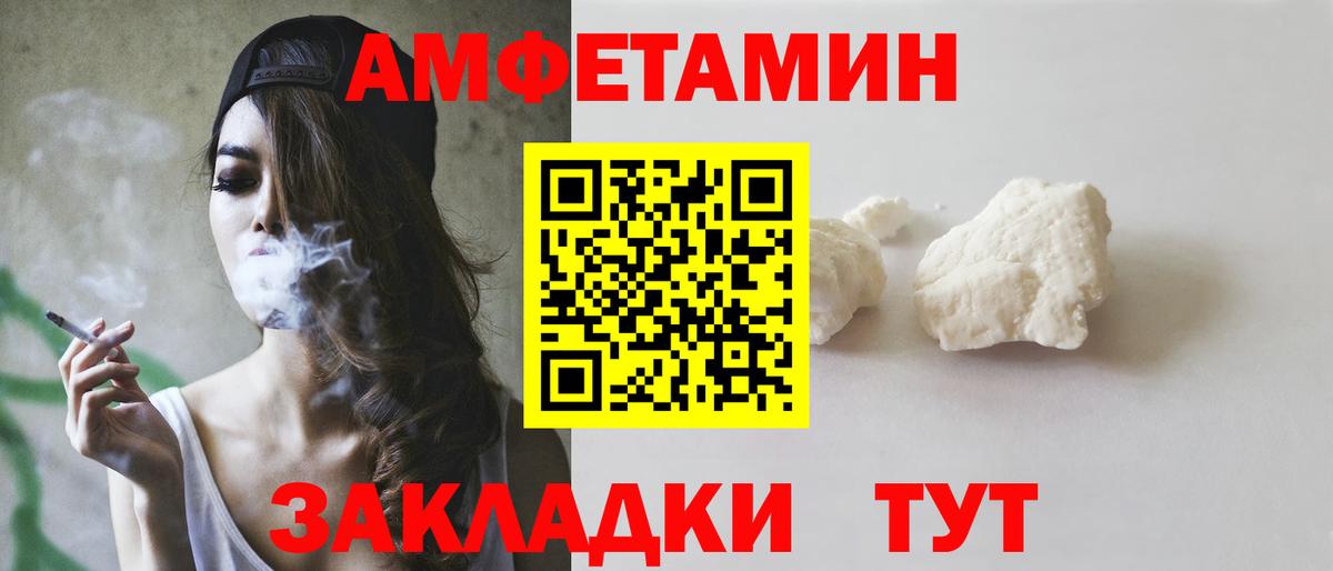 АМФЕТАМИН  АМФЕТАМИН  Вход с VPN  АМФ VHQ  Хасавюрт 
