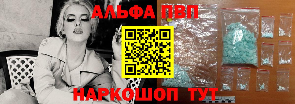 Alpha-PVP Соль Хасавюрт