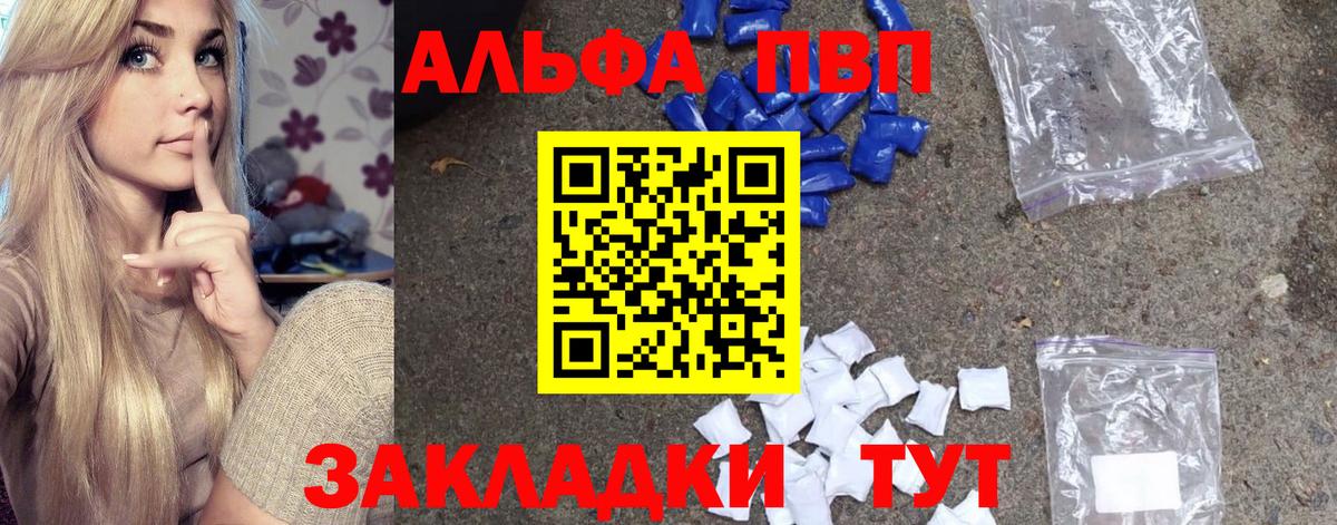 Хасавюрт  Alpha-PVP VHQ  A PVP СК КРИС  Alpha-PVP СК  APVP  Вход с VPN 