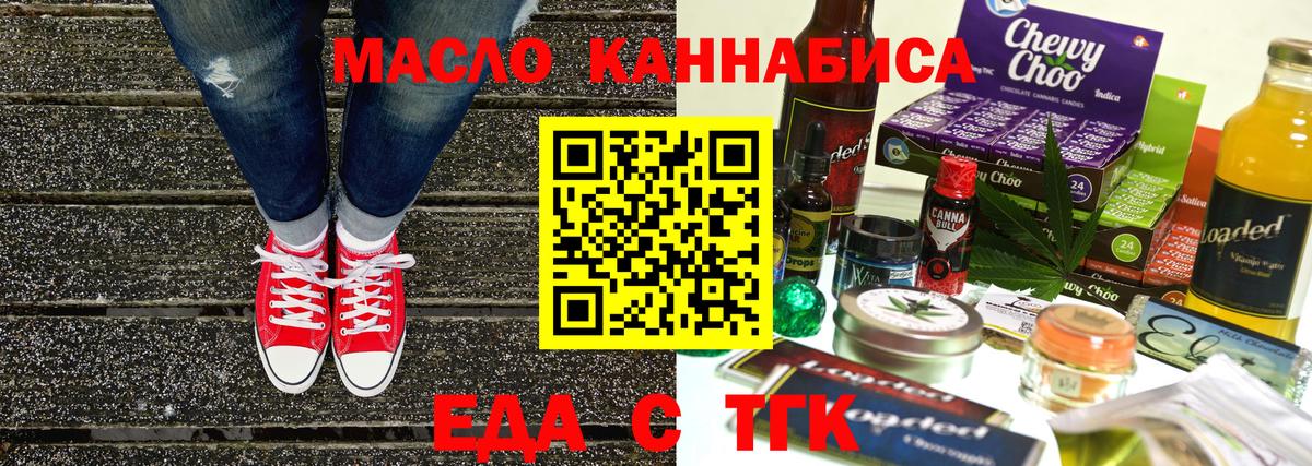 Хасавюрт  Печенье с ТГК марихуана  Вход с VPN 