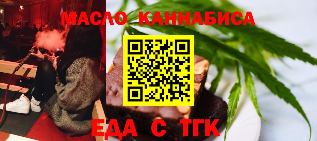 Еда ТГК марихуана Хасавюрт