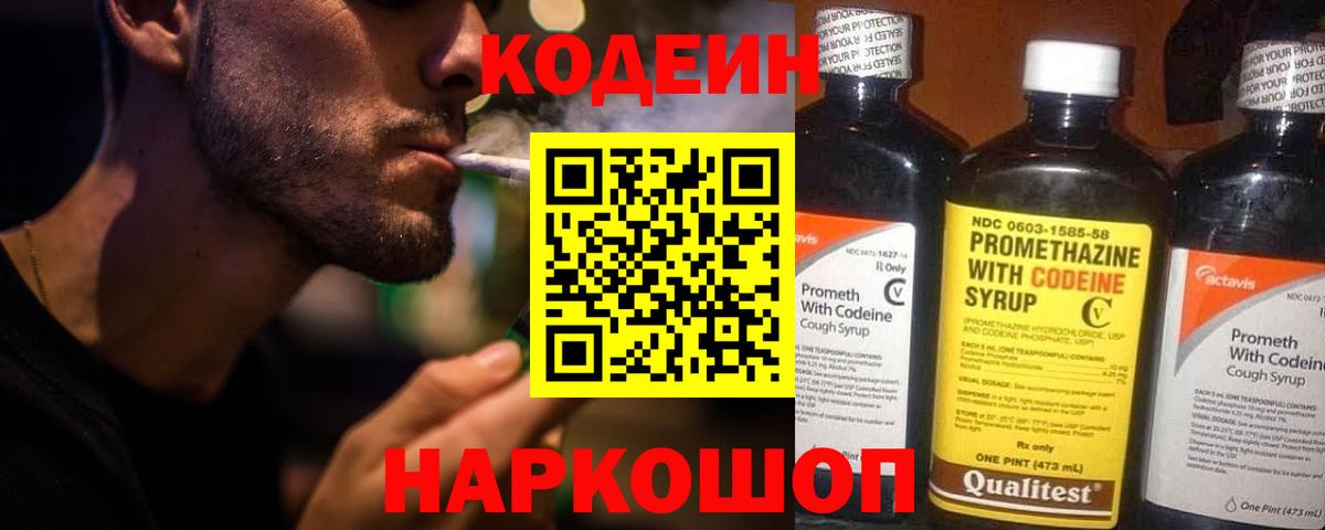 Хасавюрт  Кодеиновый сироп Lean напиток Lean (лин)  Вход с VPN  Codein напиток Lean (лин) 