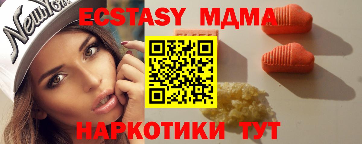 ЭКСТАЗИ MDMA  Вход с VPN  Хасавюрт  ЭКСТАЗИ диски 