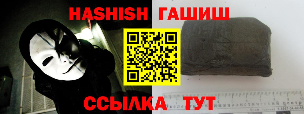 Хасавюрт  сколько стоит  Вход с VPN  ГАШ гарик  ГАШИШ Premium  ГАШИШ 