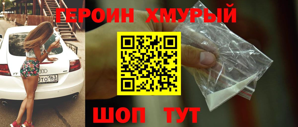 Героин  Героин афганец  Вход с VPN  Хасавюрт 