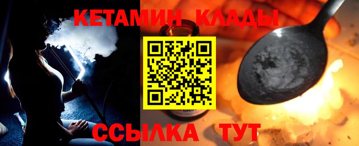 Кетамин ketamine  Вход с VPN  Хасавюрт  КЕТАМИН VHQ 