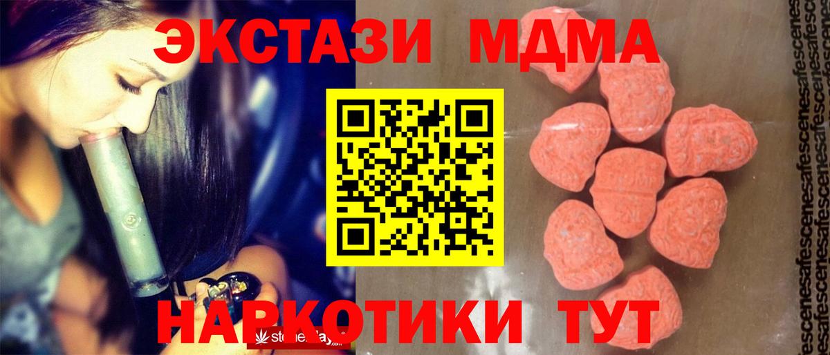 МДМА кристаллы  МДМА crystal  Хасавюрт  Вход с VPN 
