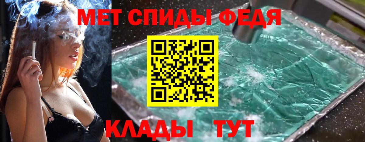 Хасавюрт  МЕТАМФЕТАМИН пудра  Метамфетамин  Вход с VPN 