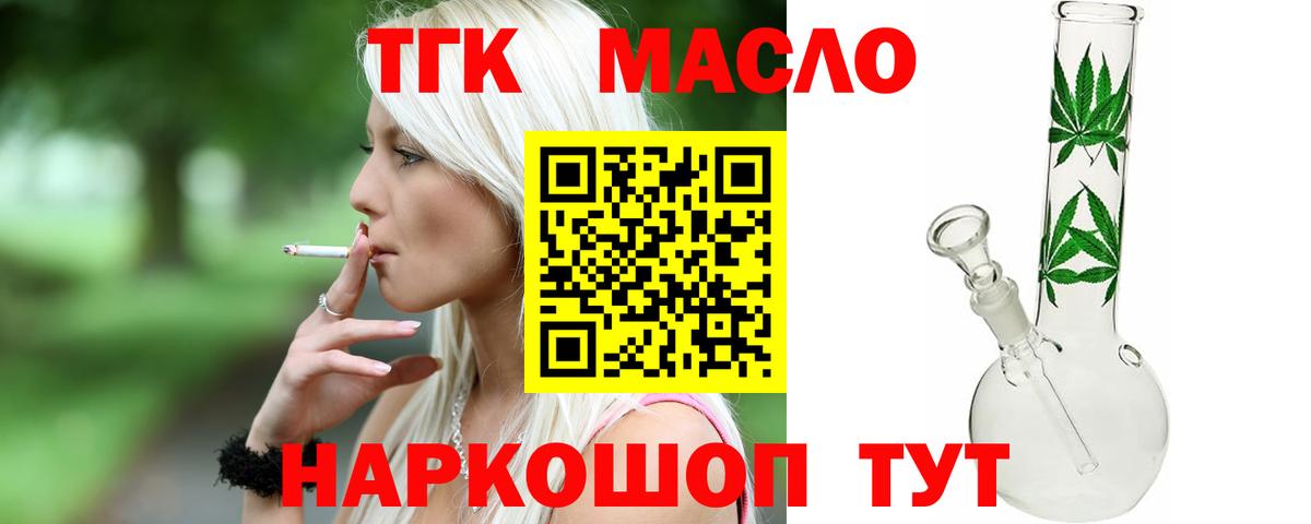 Дистиллят ТГК жижа Хасавюрт