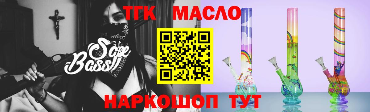 Дистиллят ТГК Wax  Дистиллят ТГК жижа  Вход с VPN  Хасавюрт 