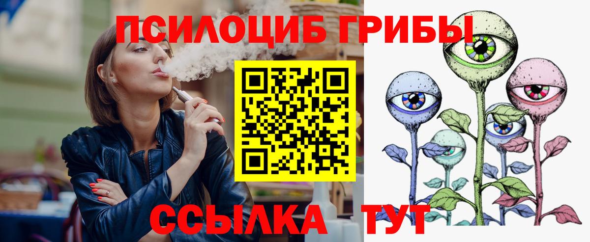 Галлюциногенные грибы мицелий Хасавюрт